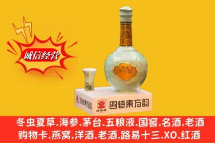 衡阳雁峰区回收四特酒