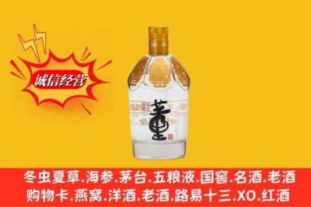 衡阳雁峰区求购回收老董酒